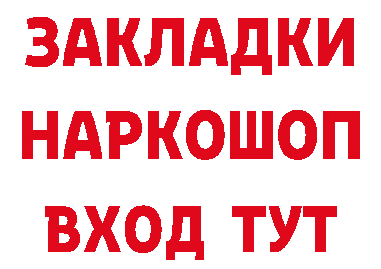 Наркошоп нарко площадка состав Руза